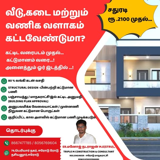 Triple M Constructions & Consultant – Expert Building Contractors & Project Consultants in Tamil Nadu