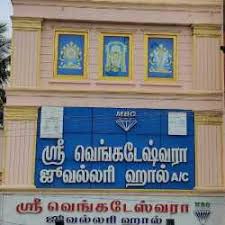 Venkateshwara Jewellery Palace