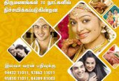 Nammakkalin Nesamaana Thirumana Thagaval Maiyam