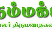 Nammakkalin Nesamaana Thirumana Thagaval Maiyam