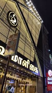 Selvamaligai Jewellery of Timeless Elegance