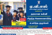 AVS College, Ramalingapuram – UG & PG Programs in Arts and Science