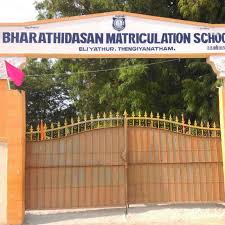 Bharathidasan Matriculation Higher Secondary School