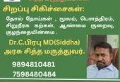Sri Mahalakshmi Siddha Hospital and Research Center.