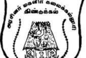 M.V.MUTHIAH GOVERNMENT ARTS COLLEGE FOR WOMEN