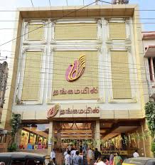 Thangamayil Jewellery store