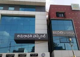 Amaravathi Hospital Karur – Your Trusted Health Partner