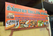 KingBala Catering Service – Royal Taste & Reliable Catering in Erode