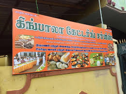 KingBala Catering Service – Royal Taste & Reliable Catering in Erode