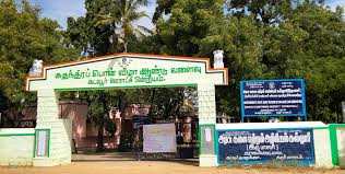 Education with Integrity – Government Arts College, Karur