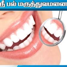 Sri Sivasakthi Dental Hospital & Orthodontic Centre