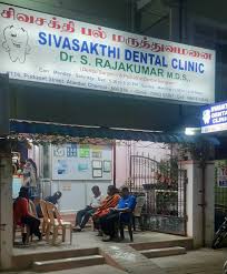 Sri Sivasakthi Dental Hospital & Orthodontic Centre