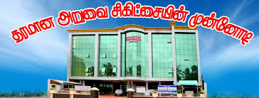 Annammal Hospital – Pioneering Laparoscopic & Multispecialty Care in Kuzhithurai since 1993 🩺