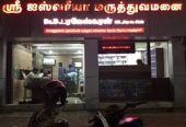 Sre Iswarrya Hospital – Coimbatore’s Expert Diabetes & Multi‑Specialty Care Centre