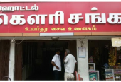hotel gowri shankar
