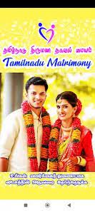 Nammakkalin Nesamaana Thirumana Thagaval Maiyam