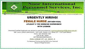 Noor Manpower Service