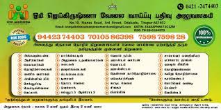 OHM JAIKRISHNA MANPOWER SERVICES