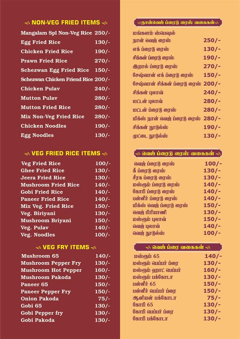 Hotel Mangalam – Krishnagiri, Tamil Nadu