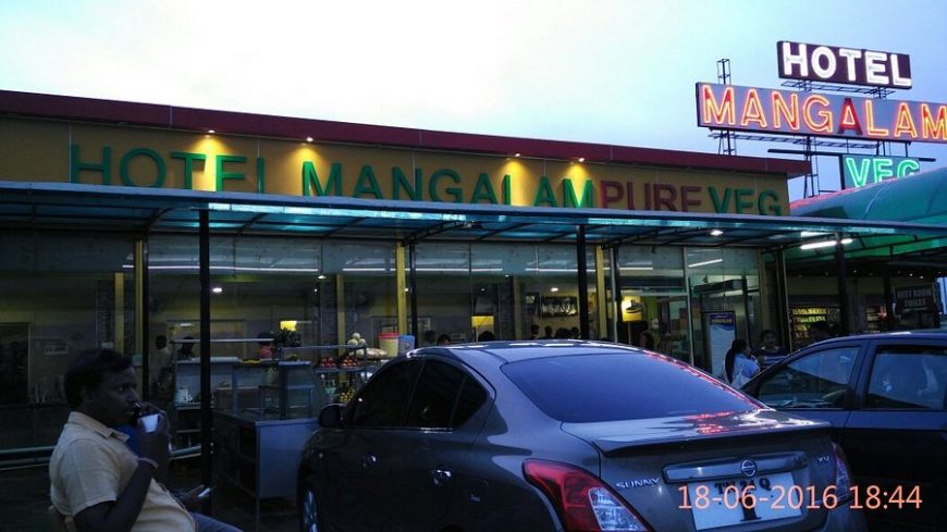 Hotel Mangalam – Krishnagiri, Tamil Nadu