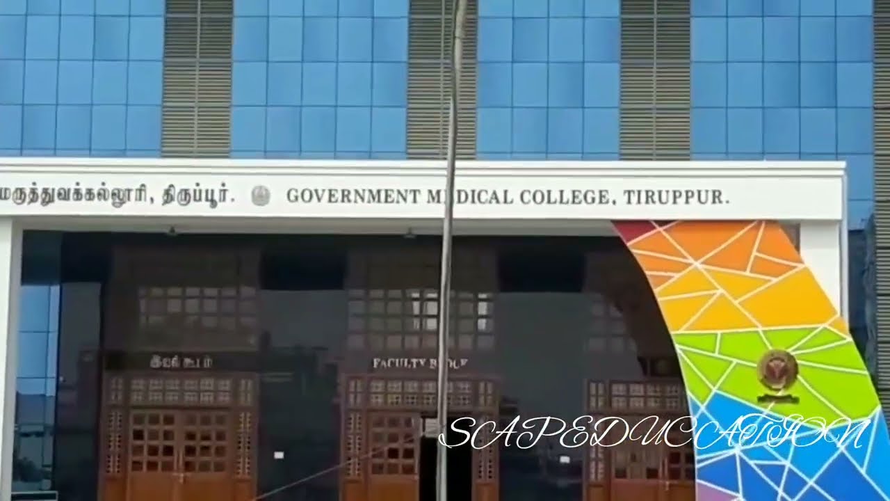 Tirupur Government Medical College