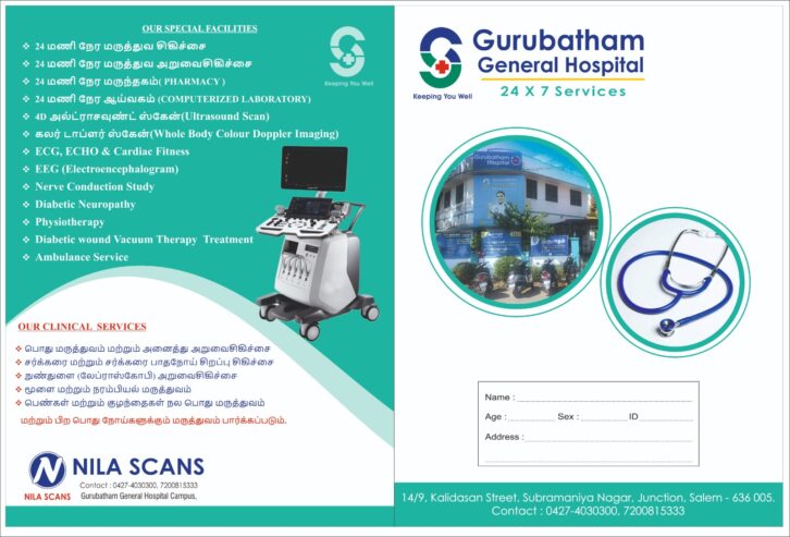 Gurubatham General Hospital