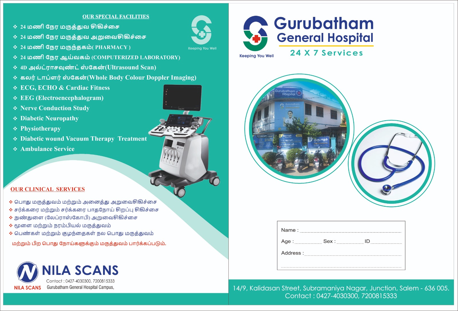 Gurubatham General Hospital