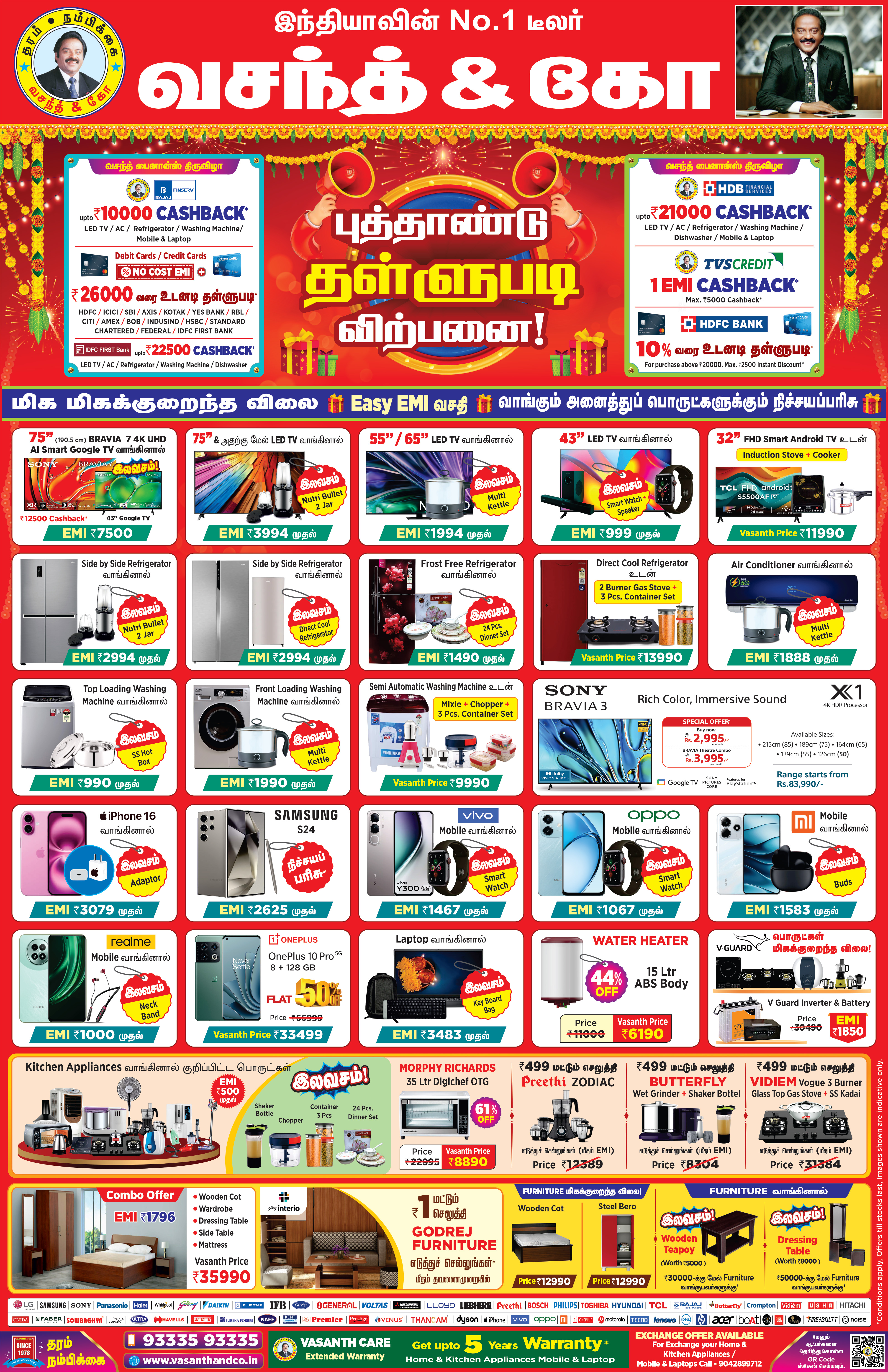 Vasanth & Co – Thanjavur: Your Trusted Destination for Home Electronics & Appliances