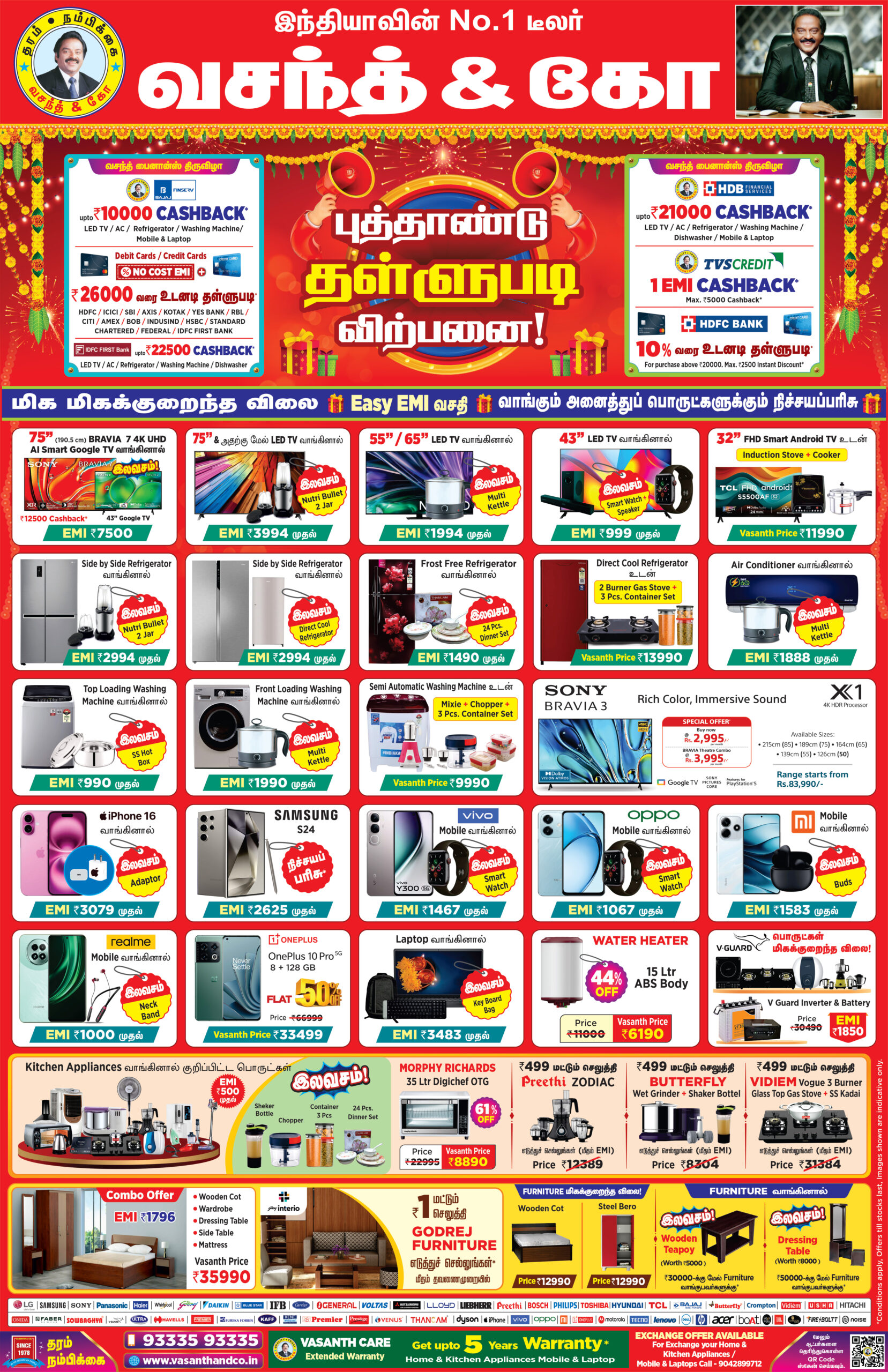 Vasanth & Co – Thanjavur: Your Trusted Destination for Home Electronics & Appliances