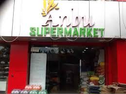 Anbu Supermarket,