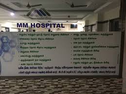 Trusted Multispeciality Hospital in Ariyalur – MM Specialty Hospital