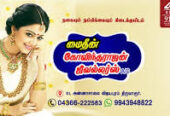 MYDEEN GOVINDARAJAN JEWELLERS