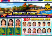 Neelan Matriculation Higher Secondary School