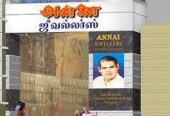 Annai Jewellers Pvt Ltd