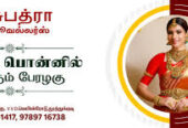 Subathra Jewellers, Kovilpatti (Thoothukudi District)