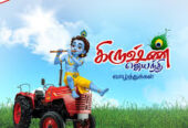 Adharvaa Tractors – Your Trusted Mahindra Dealer in Karur!