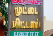 Syed sweets Cuddalore