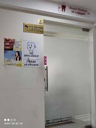 Cuddalore Dental Centre (Dr. R. Narmatha)