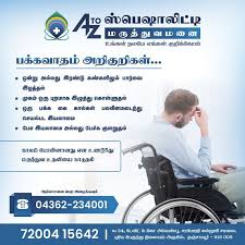 A to Z Hospital: Comprehensive Care at Your Doorstep in Thanjavur