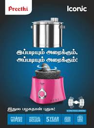 Kamala Electricals