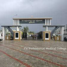 Government medical college and hospital pudukkottai