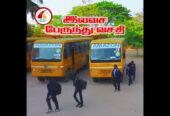 VM International School (CBSE)