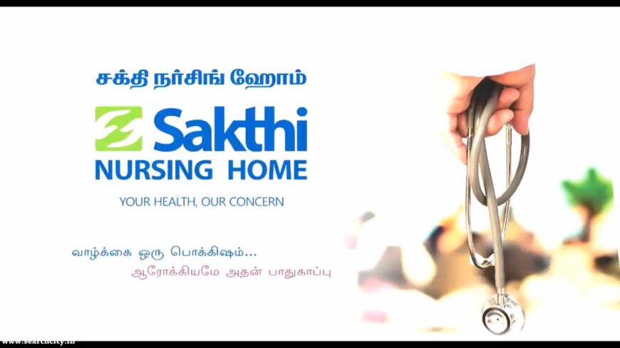 Sakthi Nursing Home – Nagapattinam | Trusted Multispeciality Healthcare with Compassion
