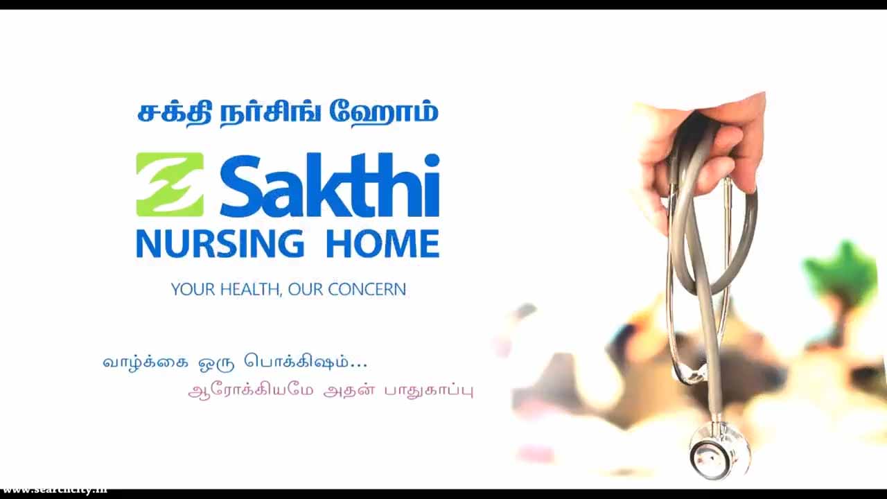 Sakthi Nursing Home – Nagapattinam | Trusted Multispeciality Healthcare with Compassion